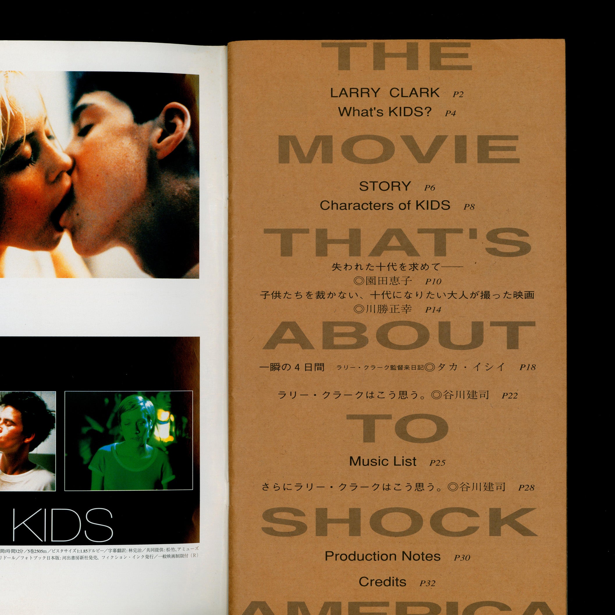 KIDS dir. Larry Clark Promotional Brochure (Japanese)