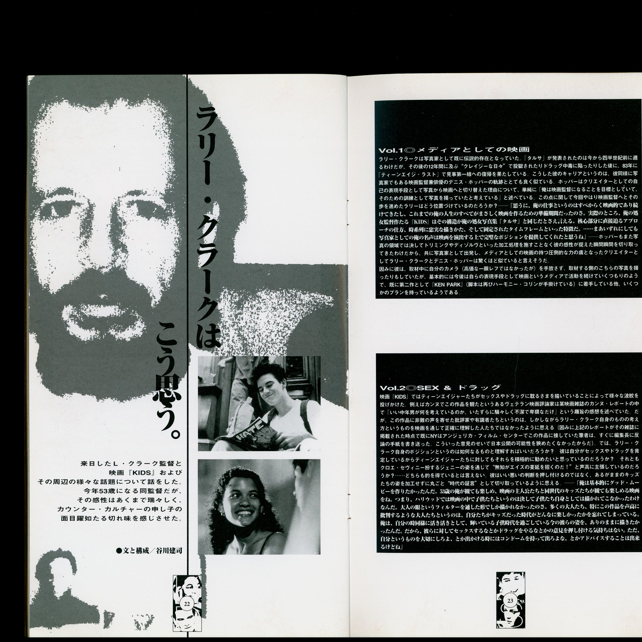KIDS dir. Larry Clark Promotional Brochure (Japanese)