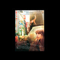 Lost in Translation (2003) Flyer/Chirashi