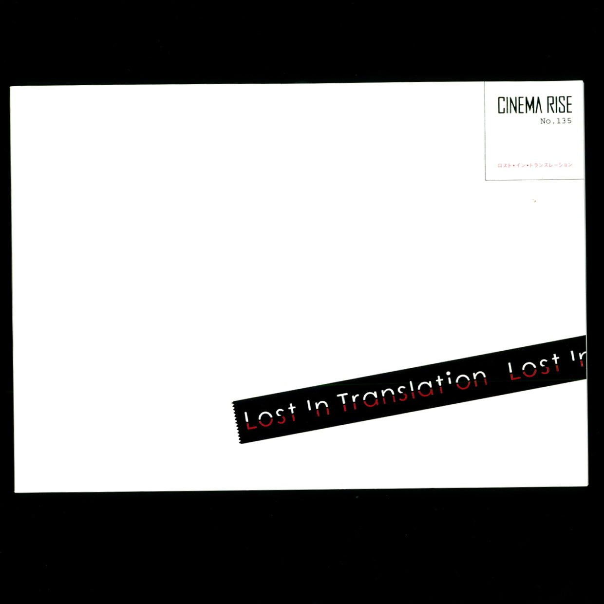 Cinema Rise No. 135 - Lost in Translation