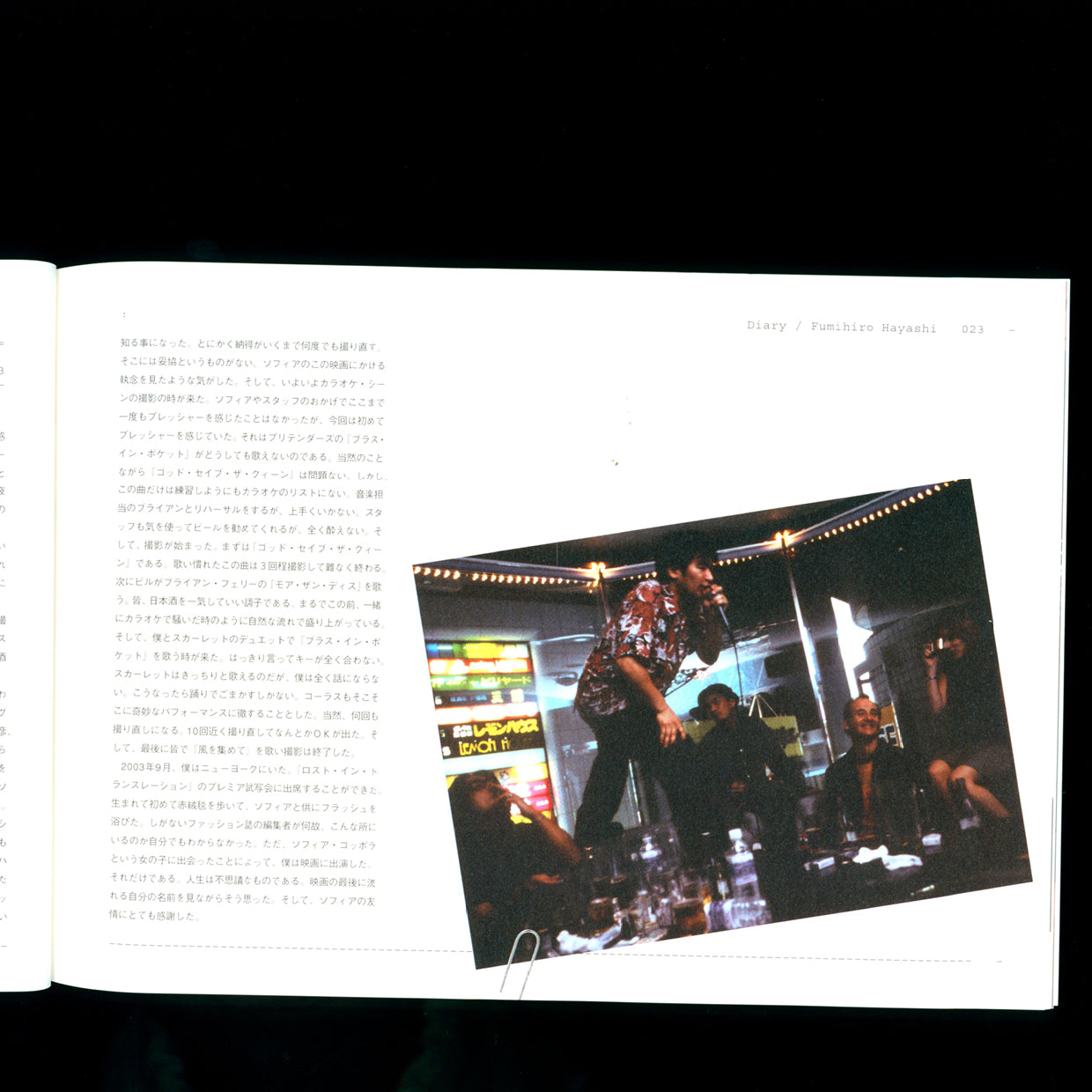 Cinema Rise No. 135 - Lost in Translation