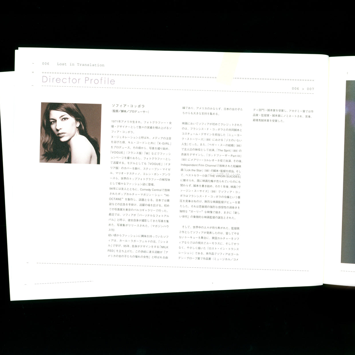 Cinema Rise No. 135 - Lost in Translation