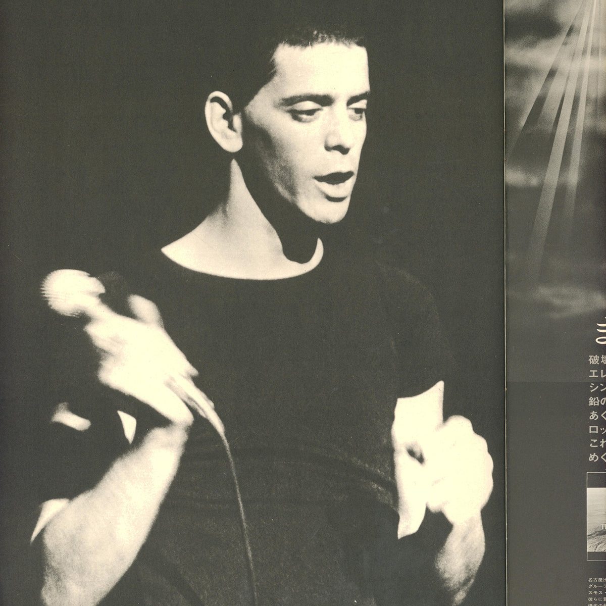 Lou Reed 1975 Japanese Tour Program