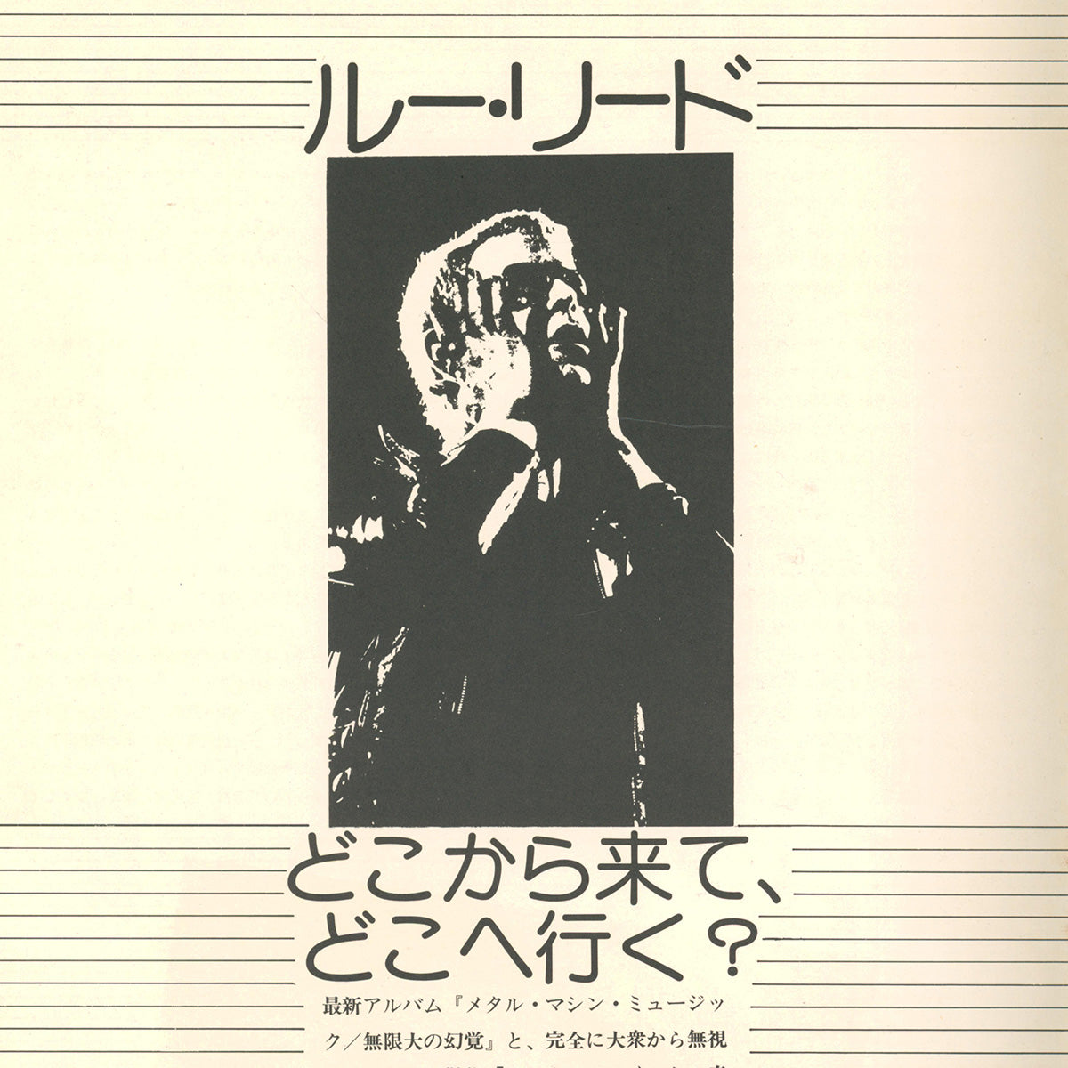 Lou Reed 1975 Japanese Tour Program