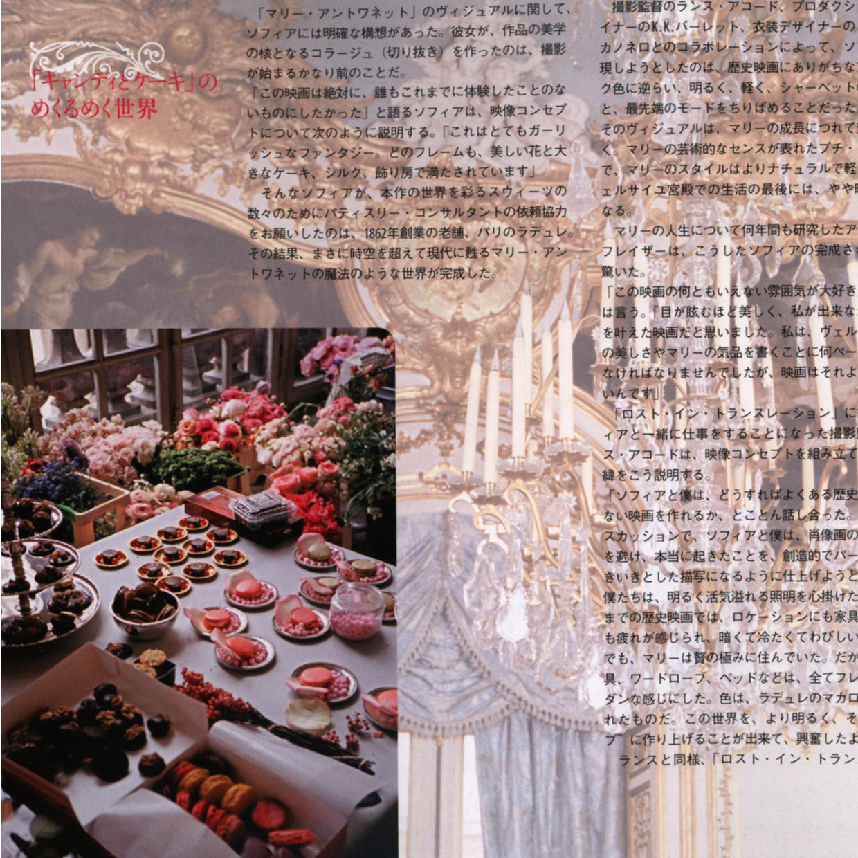 Marie Antoinette directed by Sofia Coppola - Pamphlet (2007)