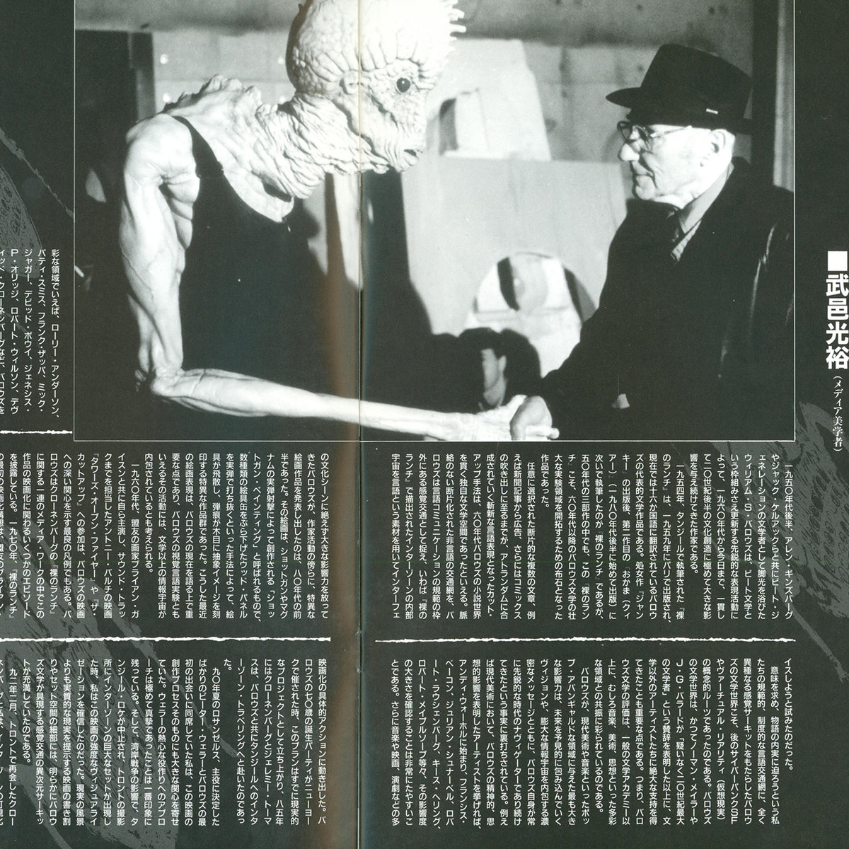 Naked Lunch - Booklet (1991)