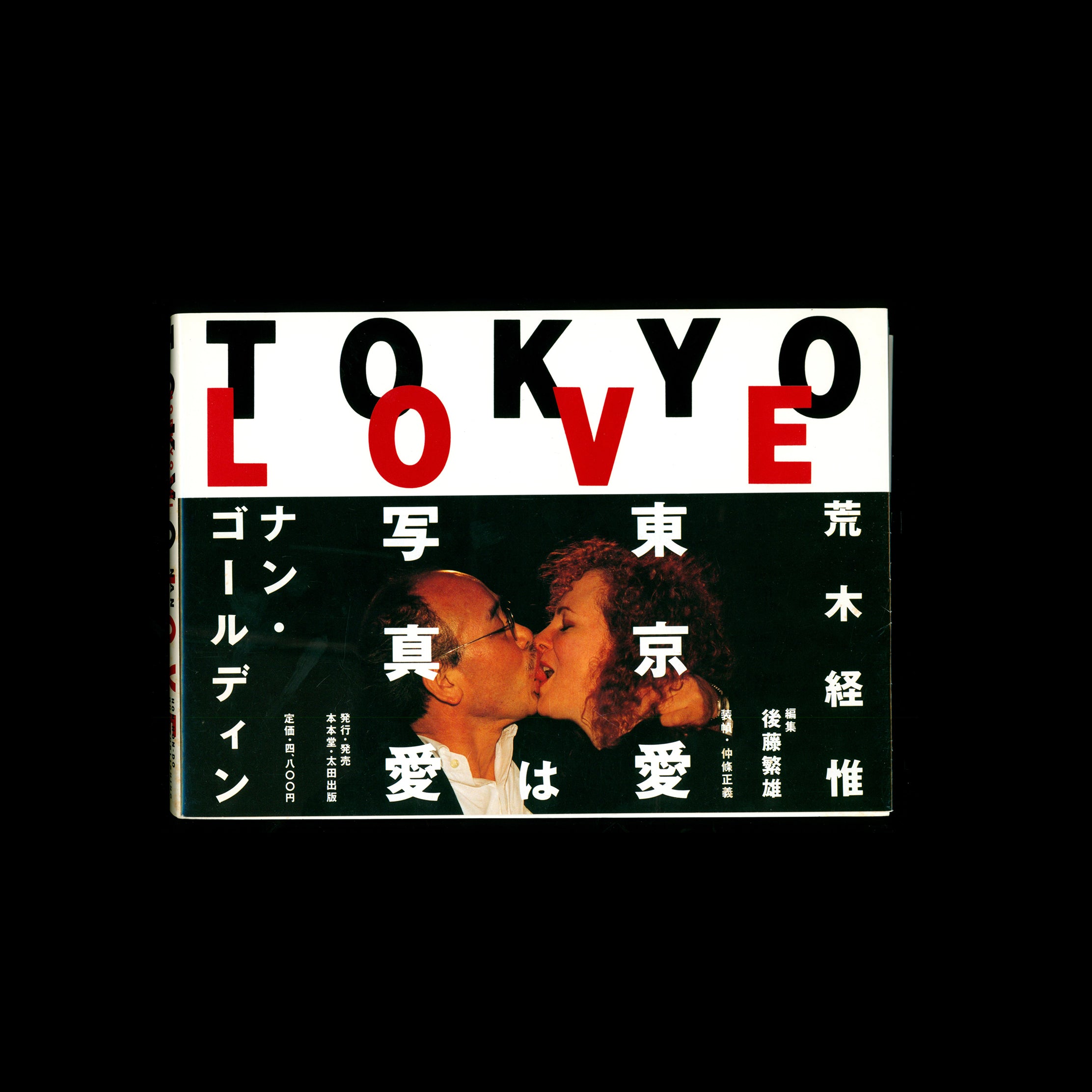Tokyo Love - Nan Goldin and Nobuyoshi Araki (1994)