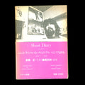 Shoot Diary 1970-1980 - Tadanori Yokoo by Tadashi Kurahashi (1981)