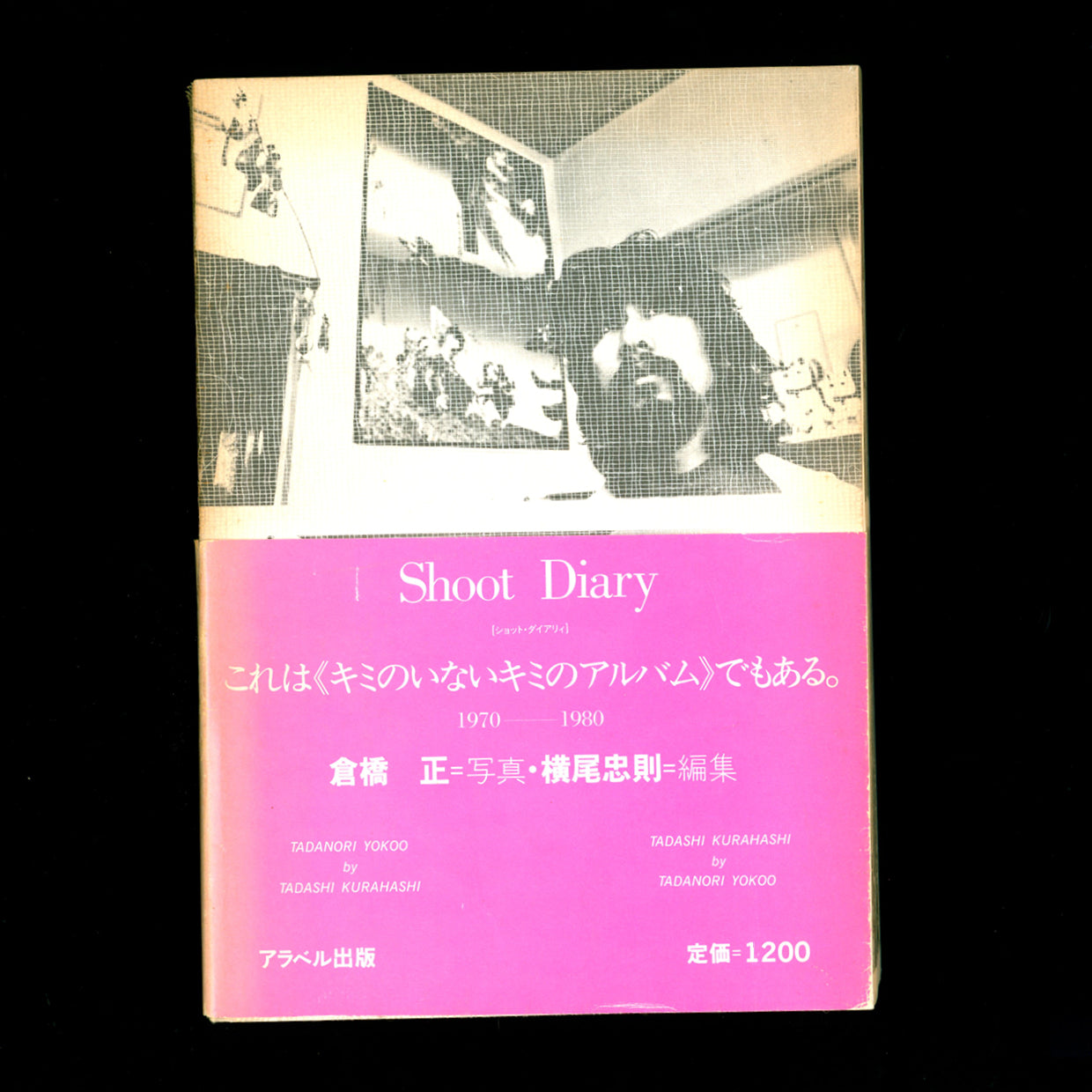 Shoot Diary 1970-1980 - Tadanori Yokoo by Tadashi Kurahashi (1981)