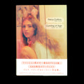 Petra Collins - Coming of Age (2017)