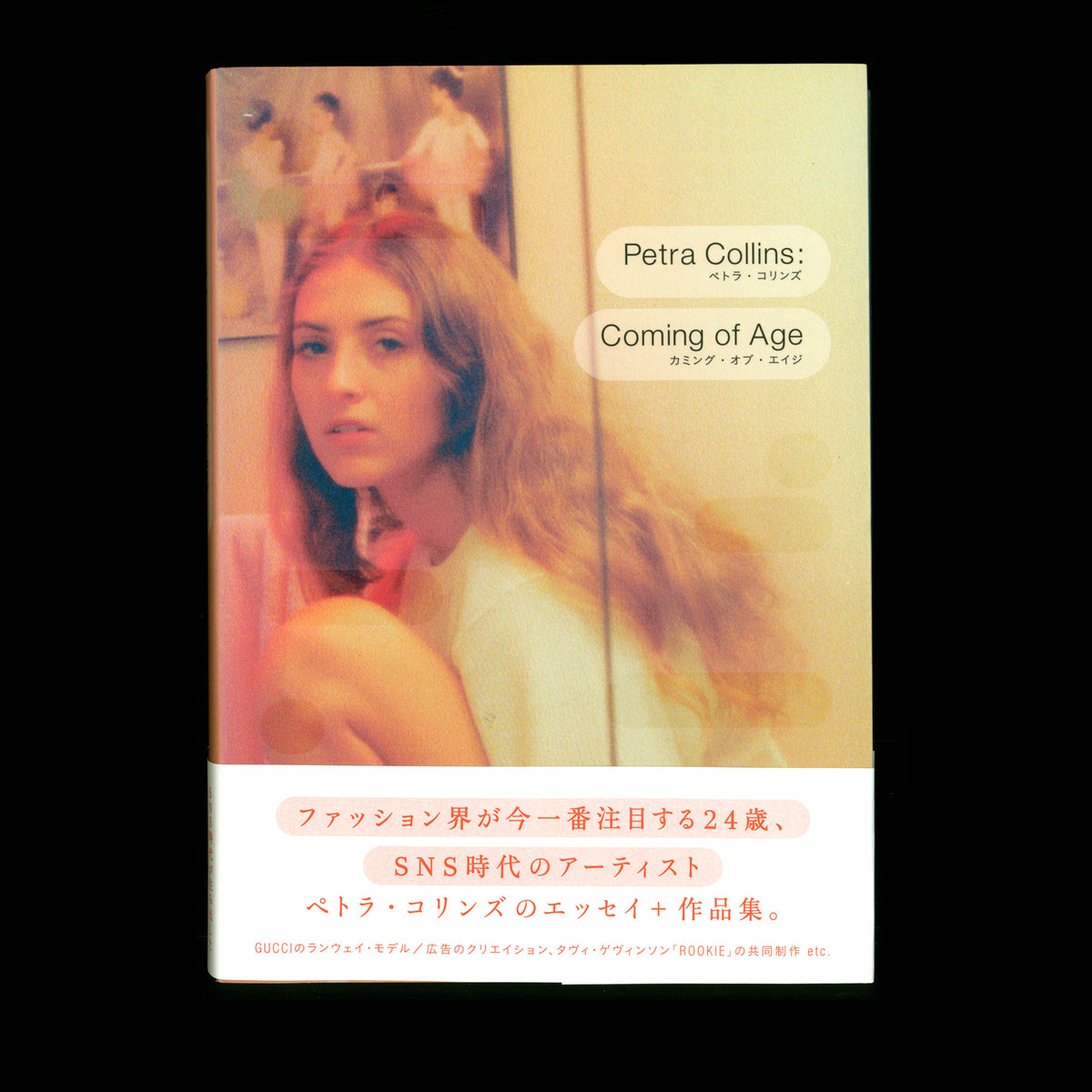 Petra Collins - Coming of Age (2017)