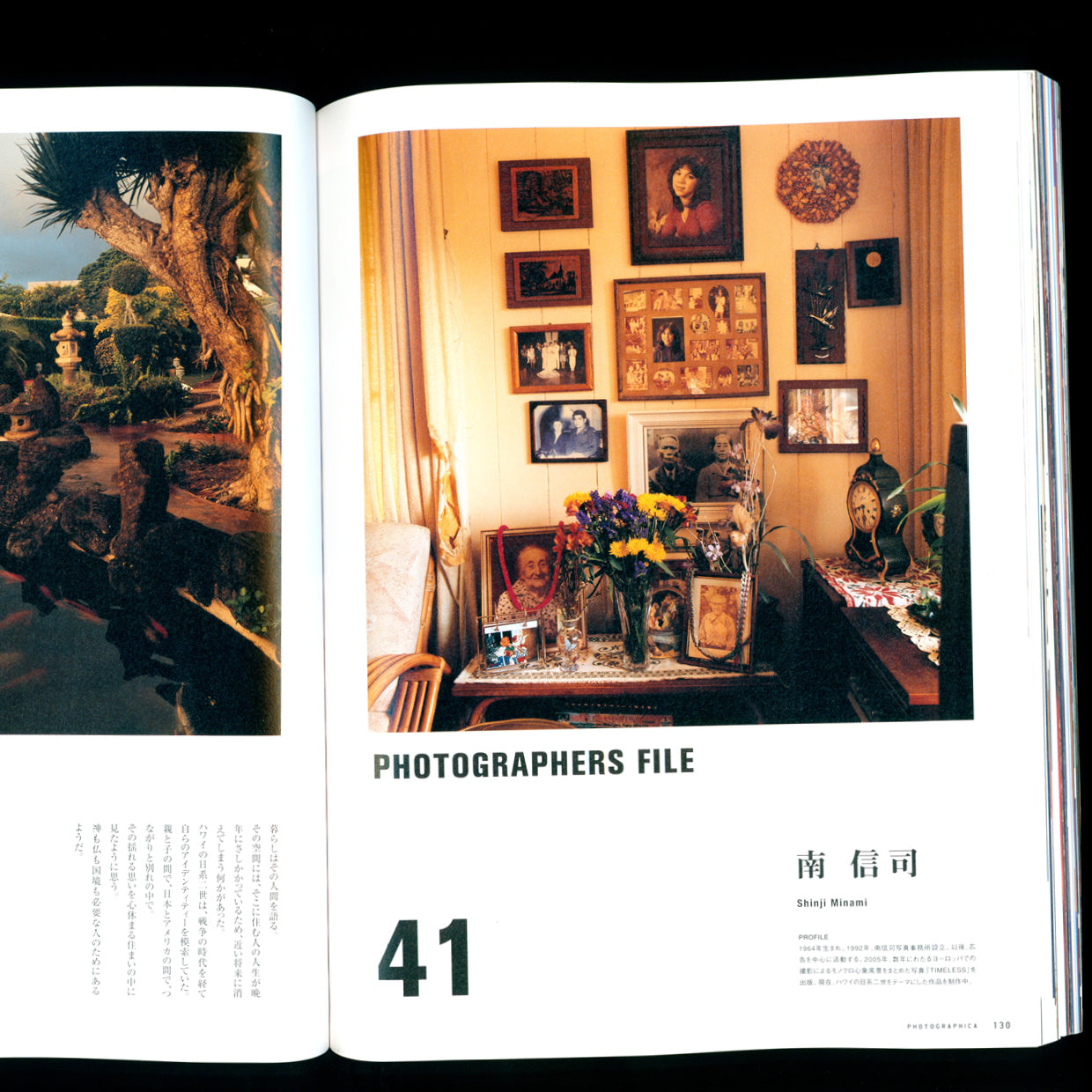 Photo GRAPHICA Magazine VOL. 11 (2008)