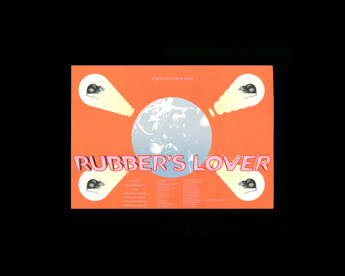 Rubber's Lover ラバーズ・ラバー  Film Chirashi (1996)