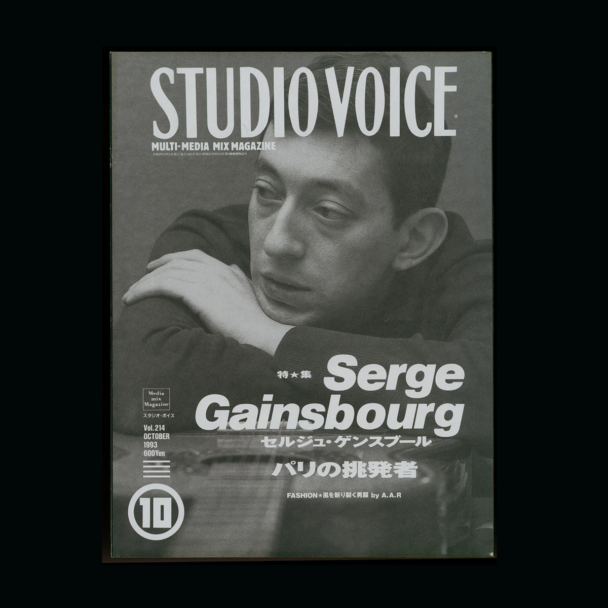 Studio Voice Vol. 214, 1993 - Serge Gainsbourg  [B2B - In Stock]