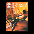 Chungking Express dir. Wong Kar-wai. Program Booklet (1994)
