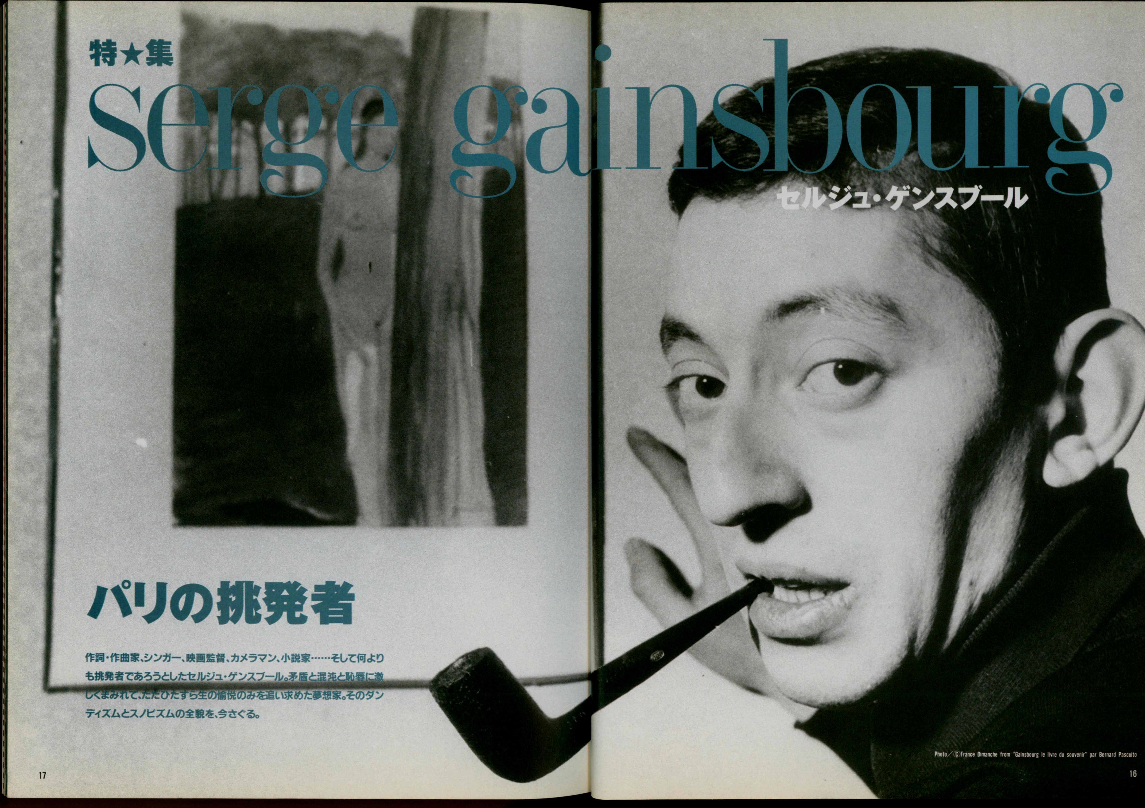 Studio Voice Magazine Vol.214: Serge Gainsbourg (1993)