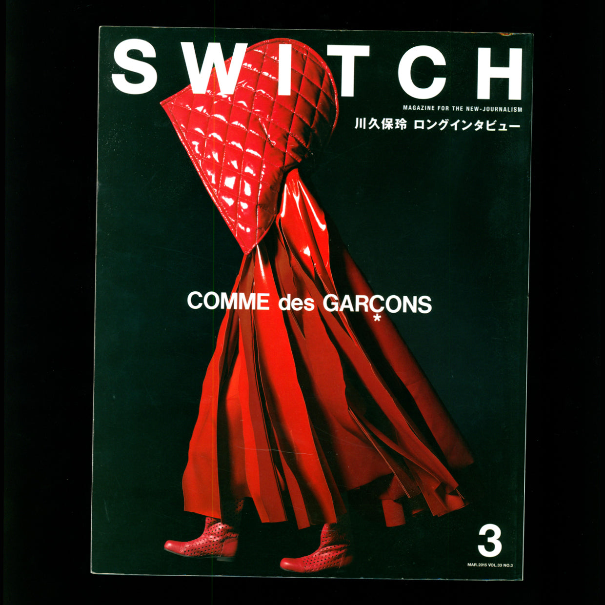SWITCH Vol.33 NO.3 – Comme des Garçons (2015)