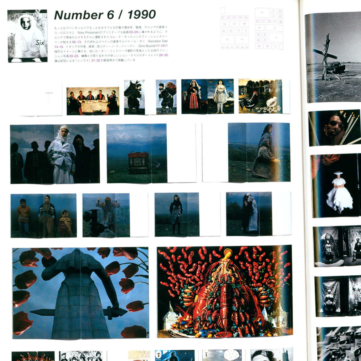 SWITCH Vol.33 NO.3 – Comme des Garçons (2015)