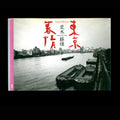 Tokyo Bojou - Nobuyoshi Araki (1999)