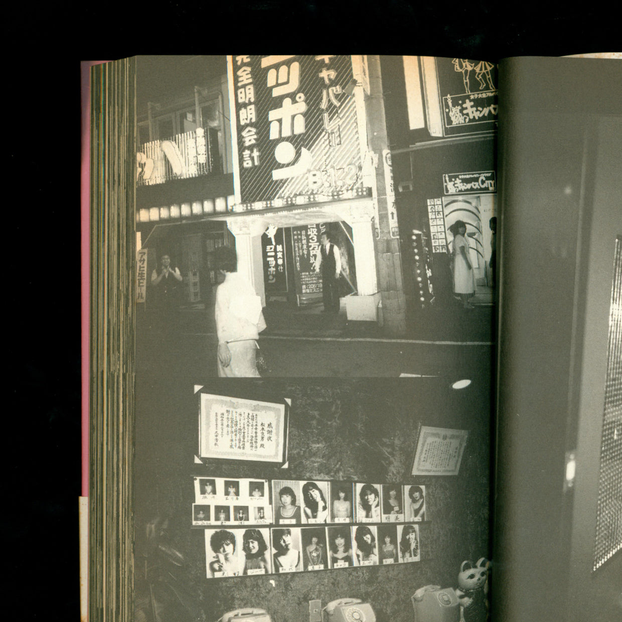 Tokyo Lucky Hole - Nobuyoshi Araki (1991)
