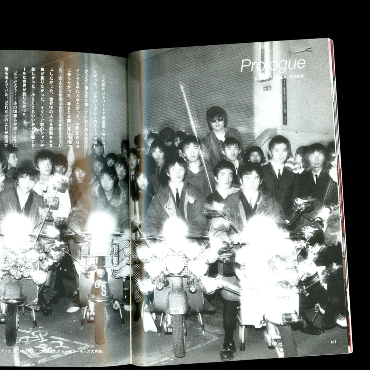 Tokyo Mods Graffiti (1981>2005)
