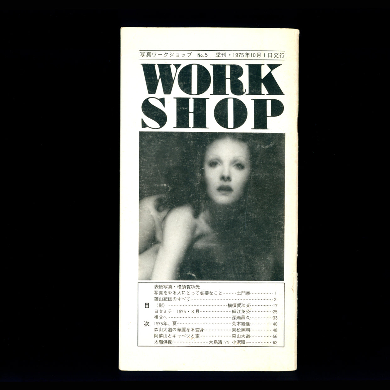 Quarterly Workshop Magazine No. 5 (1975)
