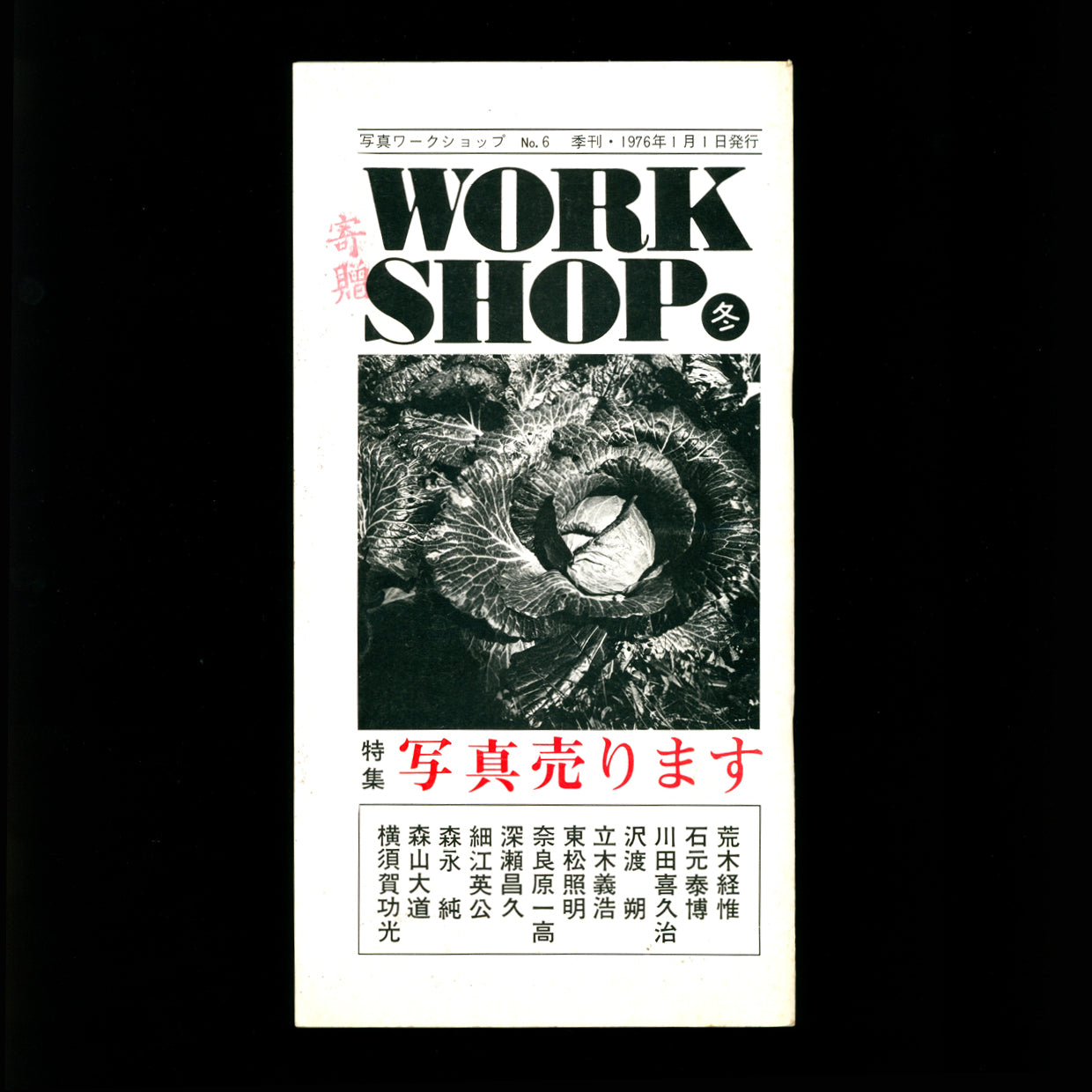 Quarterly Workshop Magazine No. 6 (1976)