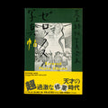 Nobuyoshi Araki - Xeroxed Photo Albums (v.13) [B2B - IN STOCK]