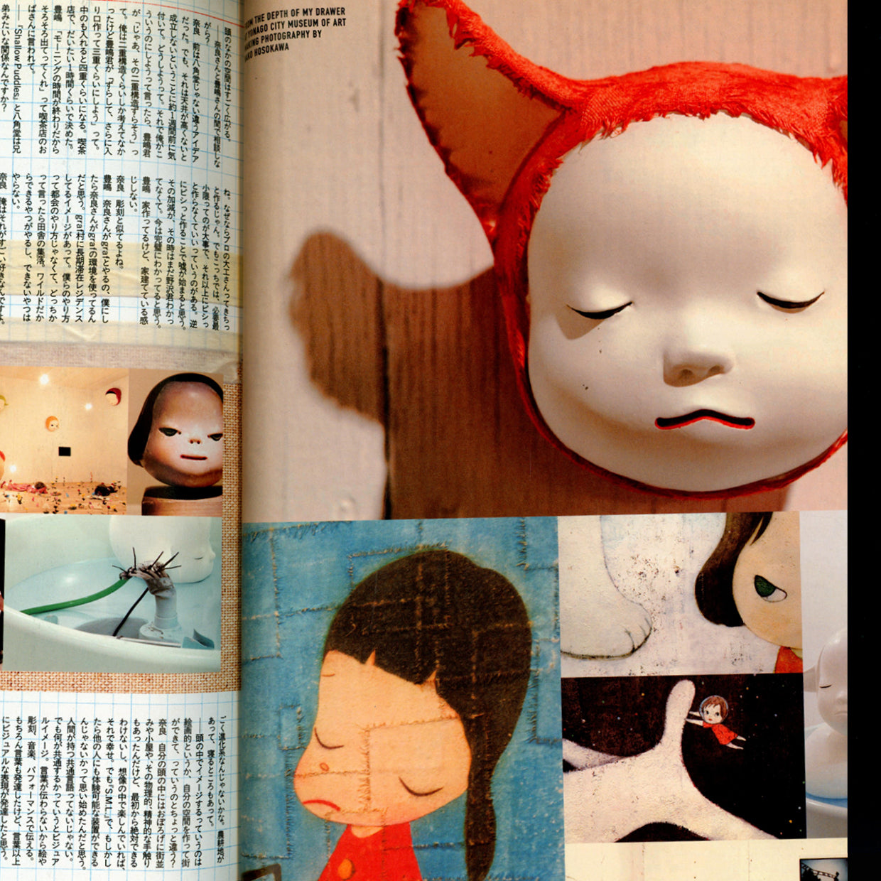 STUDIO VOICE Magazine Vol. 358 - Yoshitomo Nara + graf (2005)