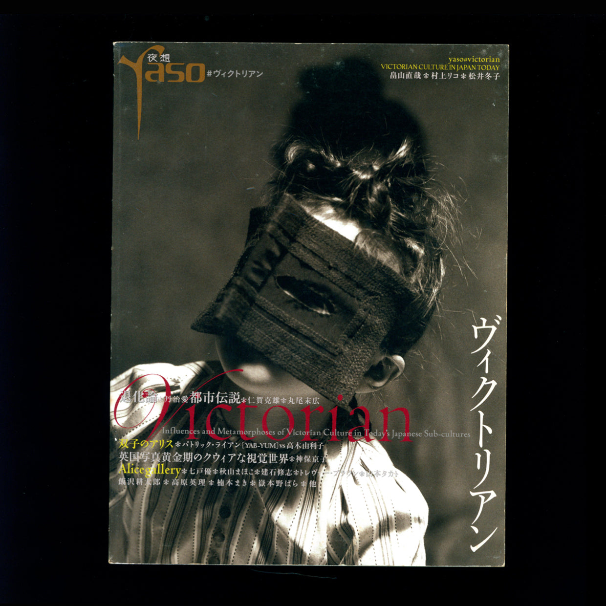 YASO Magazine - Victorian Culture in Japan Today (2008)