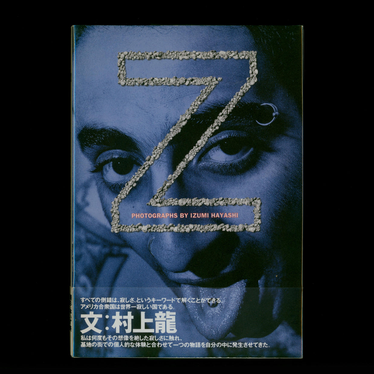 Z - Izumi Hayashi (1996)